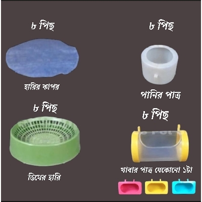 Picture of 8 Pcs Water Pot+ 8 Pcs Food Pot+ 8 Pcs Egg Tray + 8 Pcs Egg Tray Febric Combo For Bird Cage