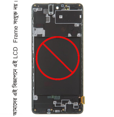 Picture of Samsung Galaxy A71 Middle Frame and Back Panel Without LCD Frame Panel