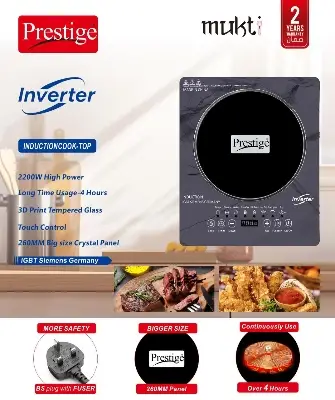 Picture of Prestige Smokeless And Energy Savings [INVERTER] 2200W Induction Cooker সব দরনের পাতিল বসবে না