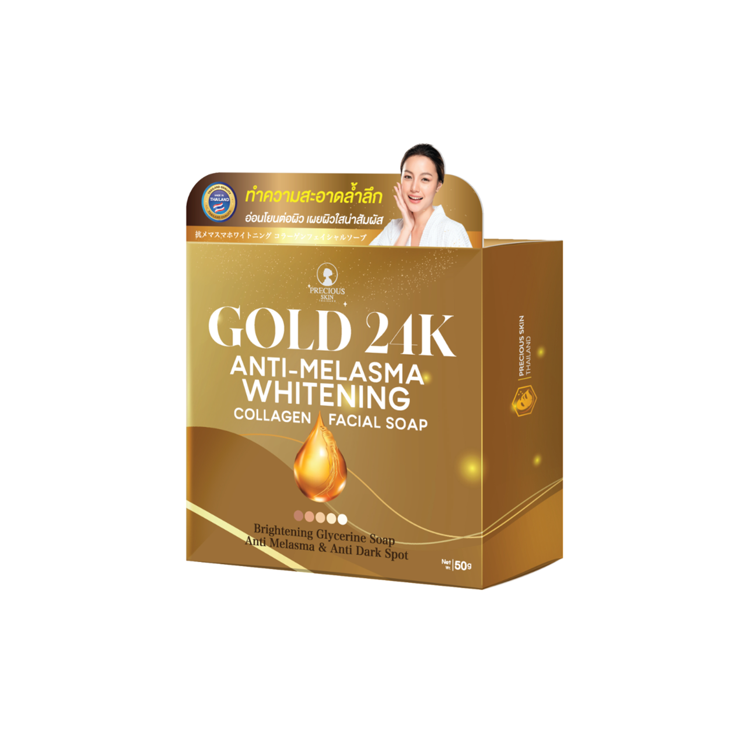 Picture of Precious Skin Gold 24K Anti-Melasma Whitening Collagen Facial Soap 50g