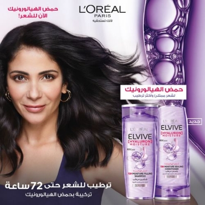 Picture of International Egypt product Hair care Loreal ELVIVE Hyaluron moisture shampoo used for male/ female - 400 ml