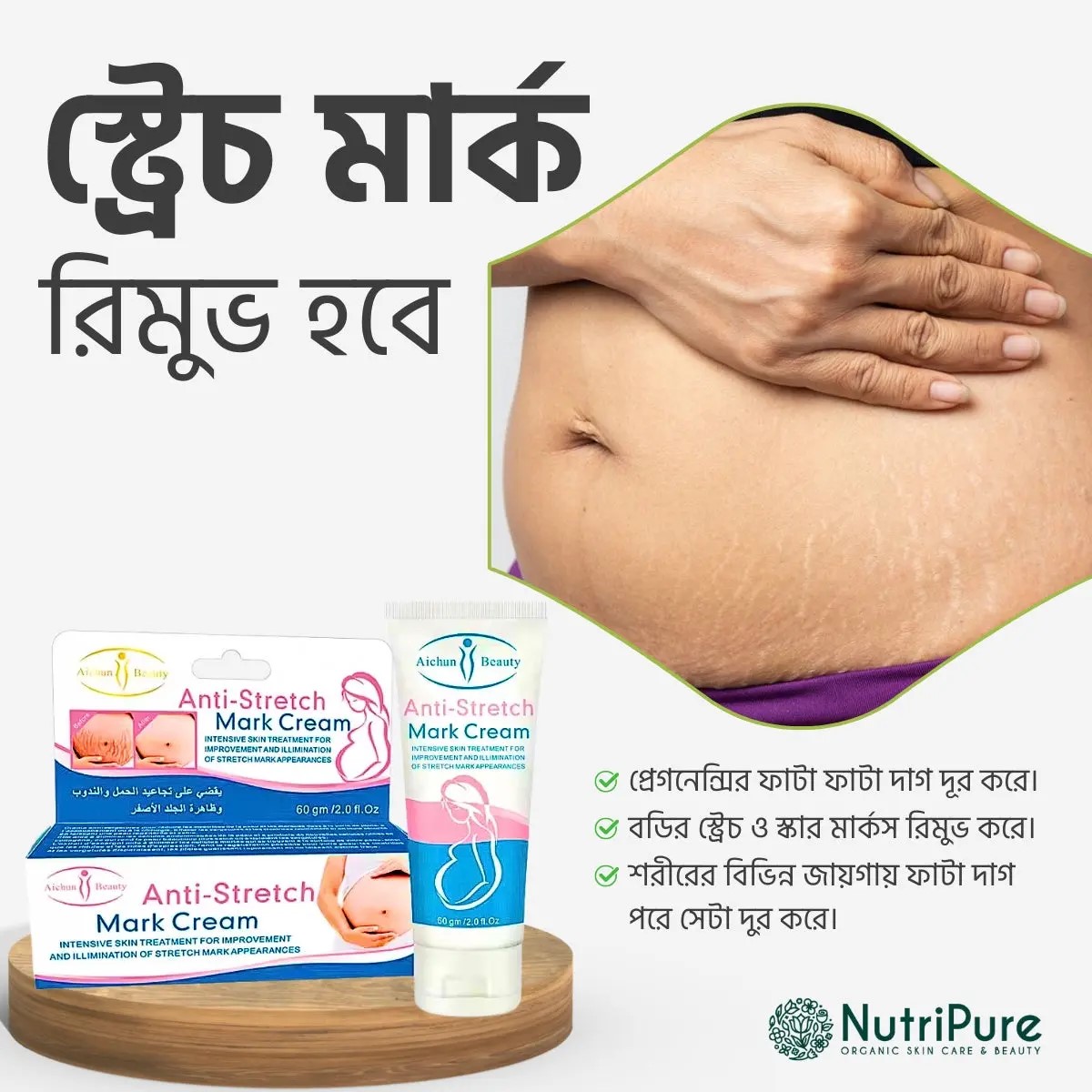 Picture of Aichun Beauty Anti Stretch Mark Cream 60gm