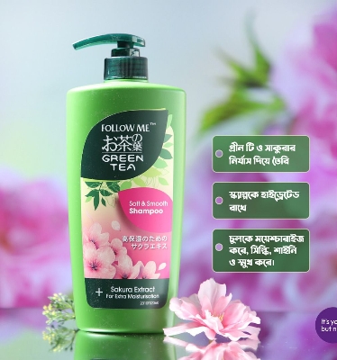 Picture of International Malaysian product Follow Me Green Tea Soft & Smooth Shampoo 650 ml