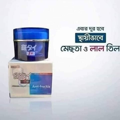 Picture of International Japanese Products Anti Freckles  Cream 25m