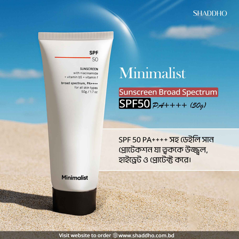 Picture of Minimalist Sunscreen Broad Spectrum SPF50 PA++++ (50g)