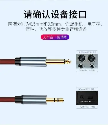 Picture of 6.5 mm to 3.5 mm audio aux cable