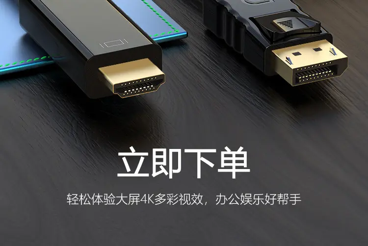 Picture of DP to HDMI Cable 1.8 Meter - 4k60hz or 1080p60Hz