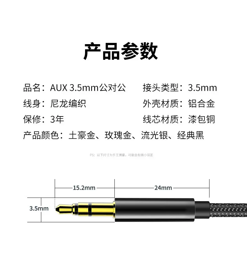 Picture of 3.5mm to 3.5 mm male to male aux audio cable - with break-proof metal plug (headphone cable & aux cable for car/iPhone/laptop, jack to jack cable, aux to aux cable, black)