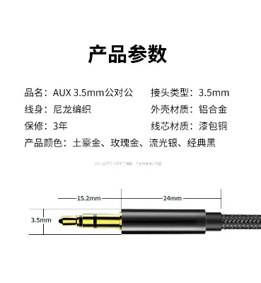 Picture of 3.5mm to 3.5 mm male to male aux audio cable - with break-proof metal plug (headphone cable & aux cable for car/iPhone/laptop, jack to jack cable, aux to aux cable, black)