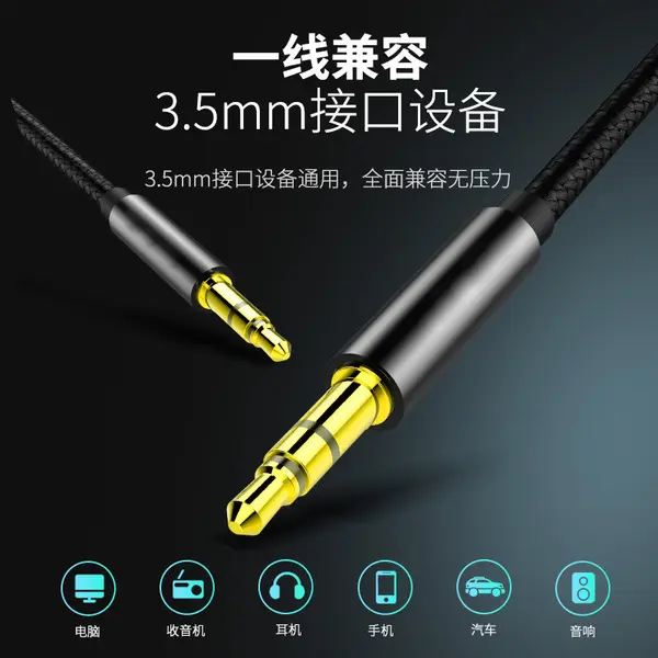 Picture of 3.5mm to 3.5 mm male to male aux audio cable - with break-proof metal plug (headphone cable & aux cable for car/iPhone/laptop, jack to jack cable, aux to aux cable, black)