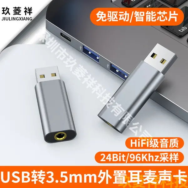 Picture of USB Sound Card - USB to 3.5mm Headphone & Microphone Two-in-One External Sound Card - Combo port / Separate Port