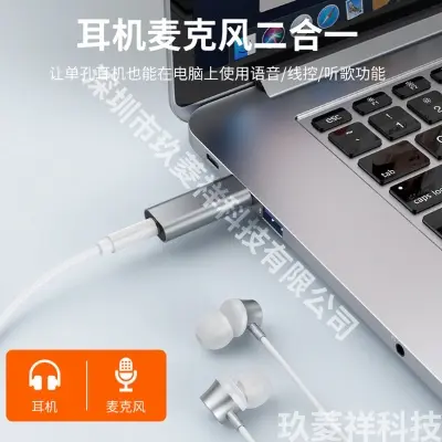 Picture of USB Sound Card - USB to 3.5mm Headphone & Microphone Two-in-One External Sound Card - Combo port / Separate Port