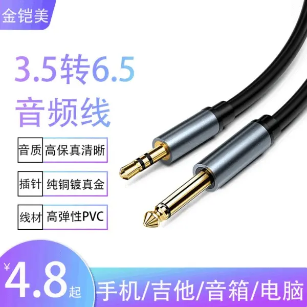 Picture of 6.5 mm to 3.5 mm audio aux cable for pure sound quality