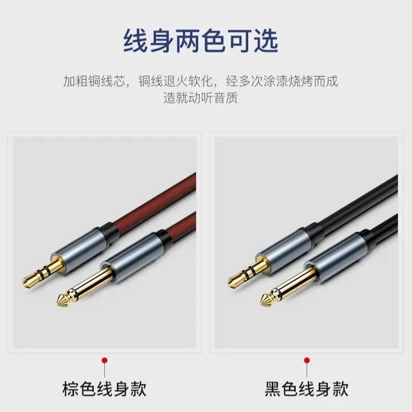 Picture of 6.5 mm to 3.5 mm audio aux cable for pure sound quality