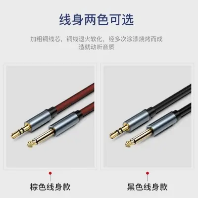 Picture of 6.5 mm to 3.5 mm audio aux cable for pure sound quality