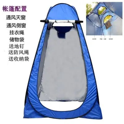 Picture of Tent | Outdoor portable bathing tent, thickened bathing tent, changing clothes, bath cover, mobile toilet, changing clothes