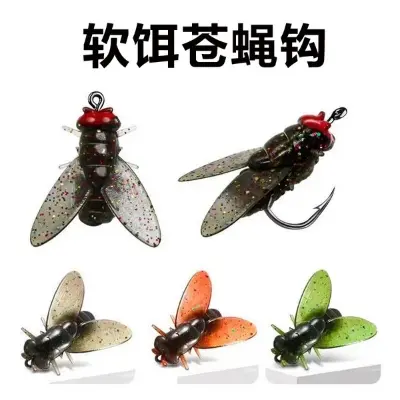 Picture of 15 pcs Luya Soft Bait Fly Hook Bionic Fly Bait Insect Micro Object Horse Mouth Cocked Mouth Luofei Fake Bait