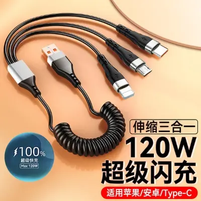 Picture of 3 in 1 Phone Charging Cable 120W