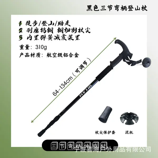 Picture of 3 Section Anti Shock Telescopic Curved Handle Trekking Pole Hiking Pole Elderly Walking Stick