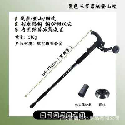Picture of 3 Section Anti Shock Telescopic Curved Handle Trekking Pole Hiking Pole Elderly Walking Stick