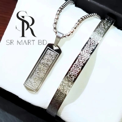 Picture of Ayatul Kursi Bracelet Ayatul Kursi Cuff Bangle Stainless Steel Arabic Bracelet Islamic combo-Silver