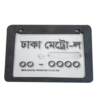 Picture of BIKE NUMBER PLATE FOR ALL BIKE Universal bike number plate frame USE FOR ALL BIKE BEST QUALITY VERY STRONG MATERIAL HAVEY PLASTIC