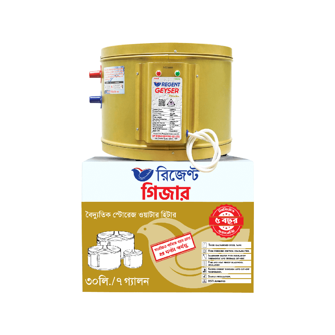 Regent Premium 30 Liter Geyser (Golden) Electropiaonline shop bangladeshothoba.com