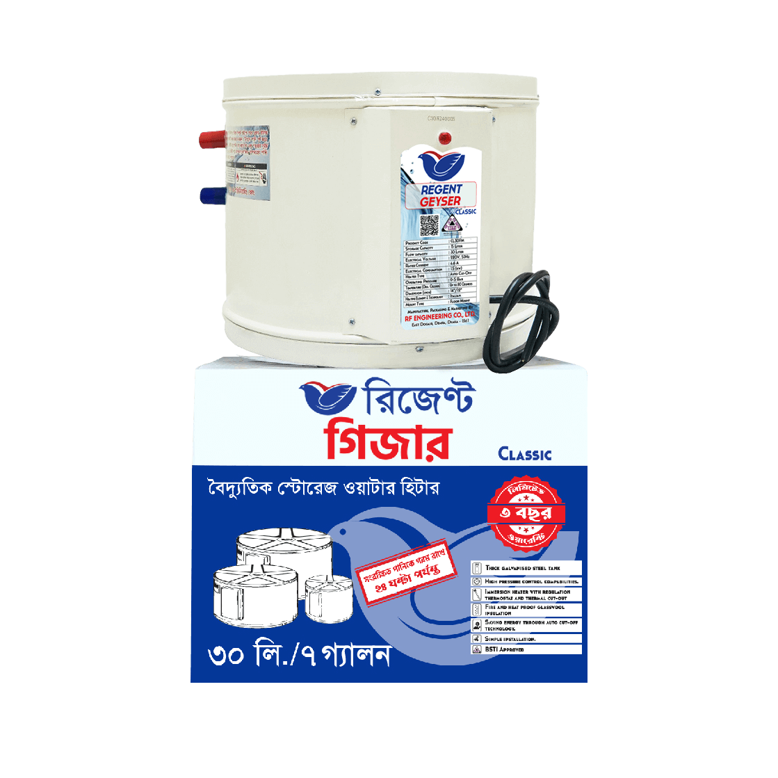 Regent Classic 30 Liter Geyser Electropiaonline shop bangladeshothoba.com