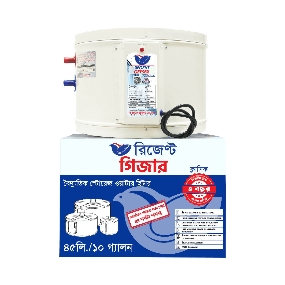 Regent Classic 45 Liter Geyser Electropiaonline shop bangladeshothoba.com