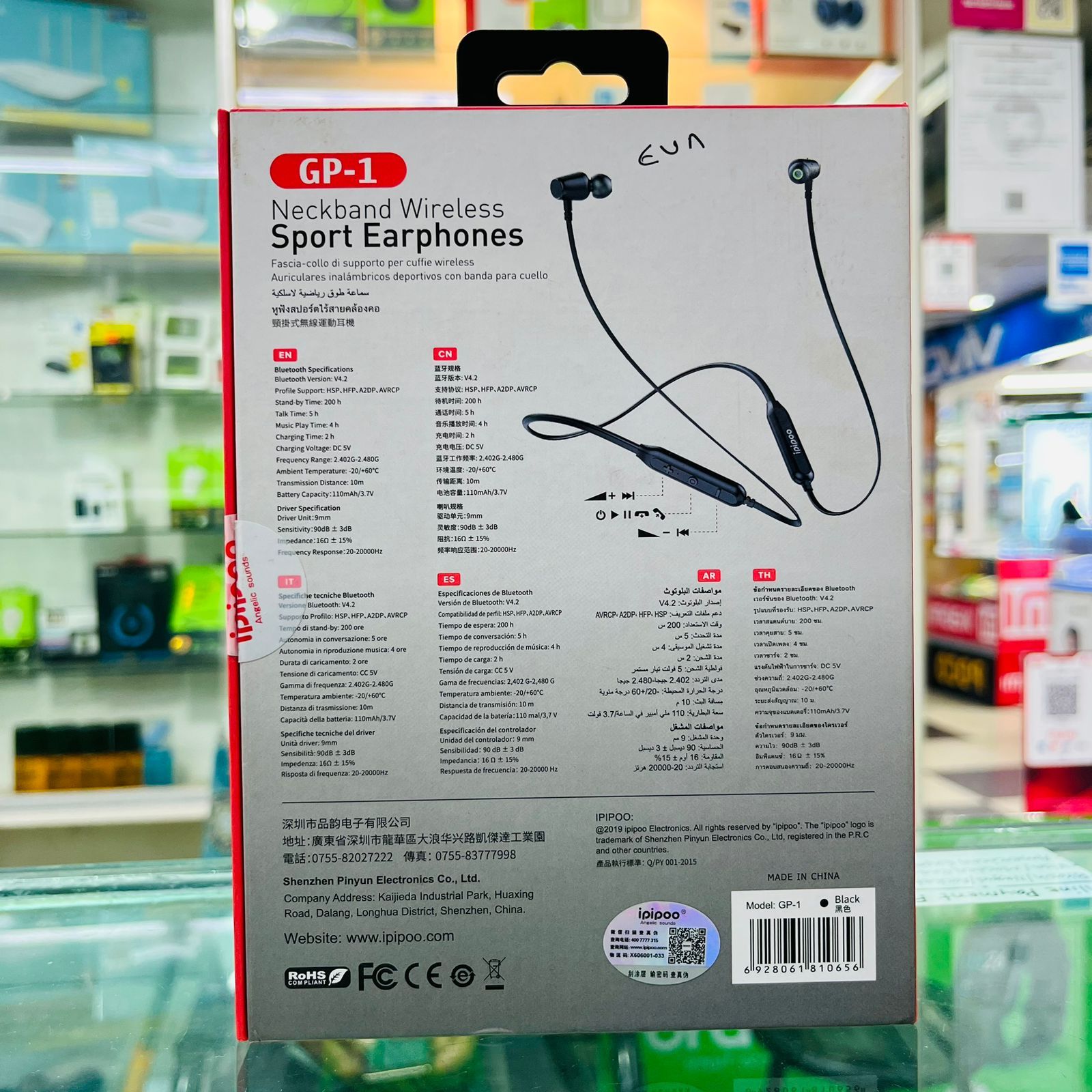 Picture of ipipoo GP - 1 Neck-mounted Bluetooth Sports Earphone