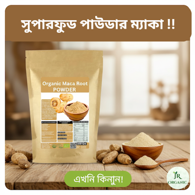 Picture of JR Organic Super Power MC Powder /  MC Powder / Super Food Maca Powder 100gm