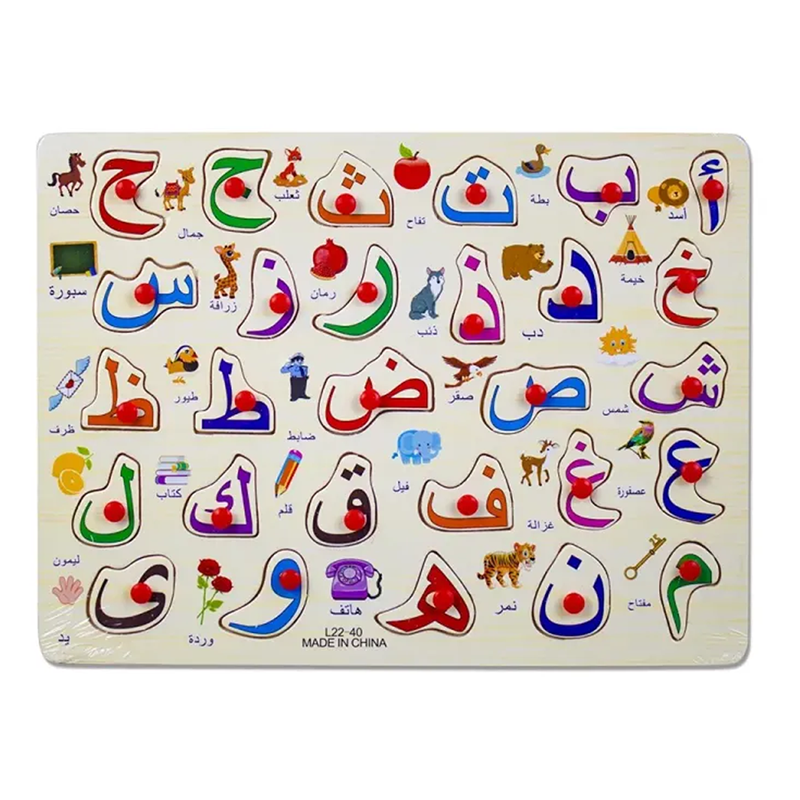 Picture of Wooden Arabic Alphabet Puzzle Board – Montessori Educational Toy for Early Learning