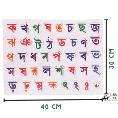 Picture of Bangla Ka Kha Wooden Alphabet Puzzle Board For 1-3 Years Old Girls And Boys For Learning