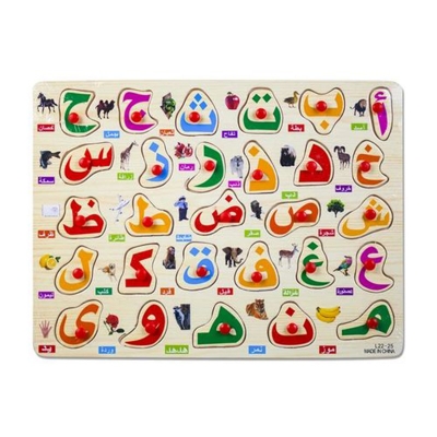 Picture of Wooden Arabic Alphabet Puzzle Board – Montessori Educational Toy for Early Learning