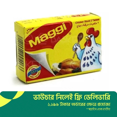 Picture of Chicken Stock Cube 1 Pcs x 20g