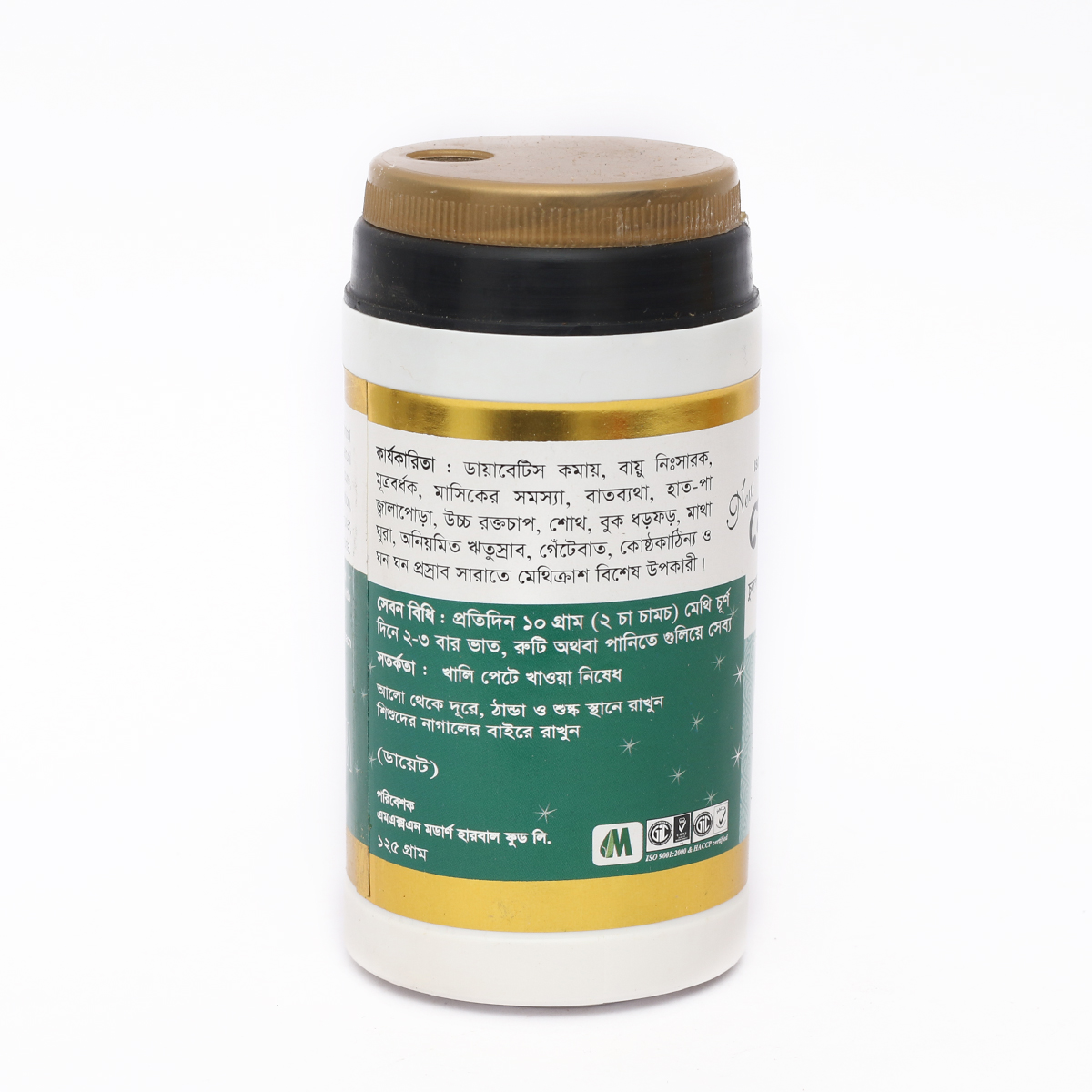 Picture of Methi Powder 125 gm Modern Herbal