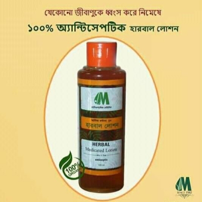 Picture of Herbal Lotion Modern Herbal 100ml