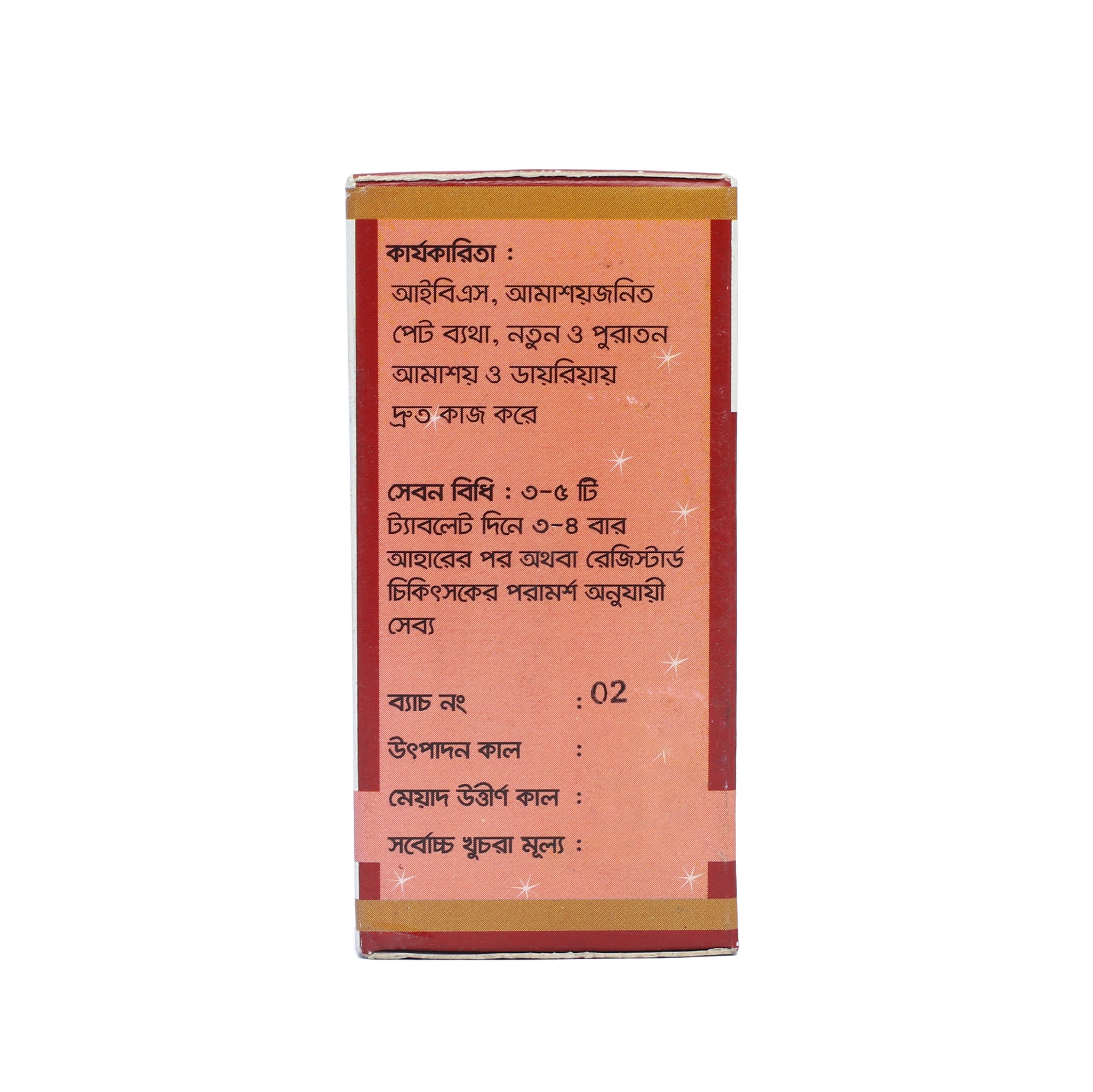 Picture of DYSENT CARE 50 TABLETS MODERN HERBAL