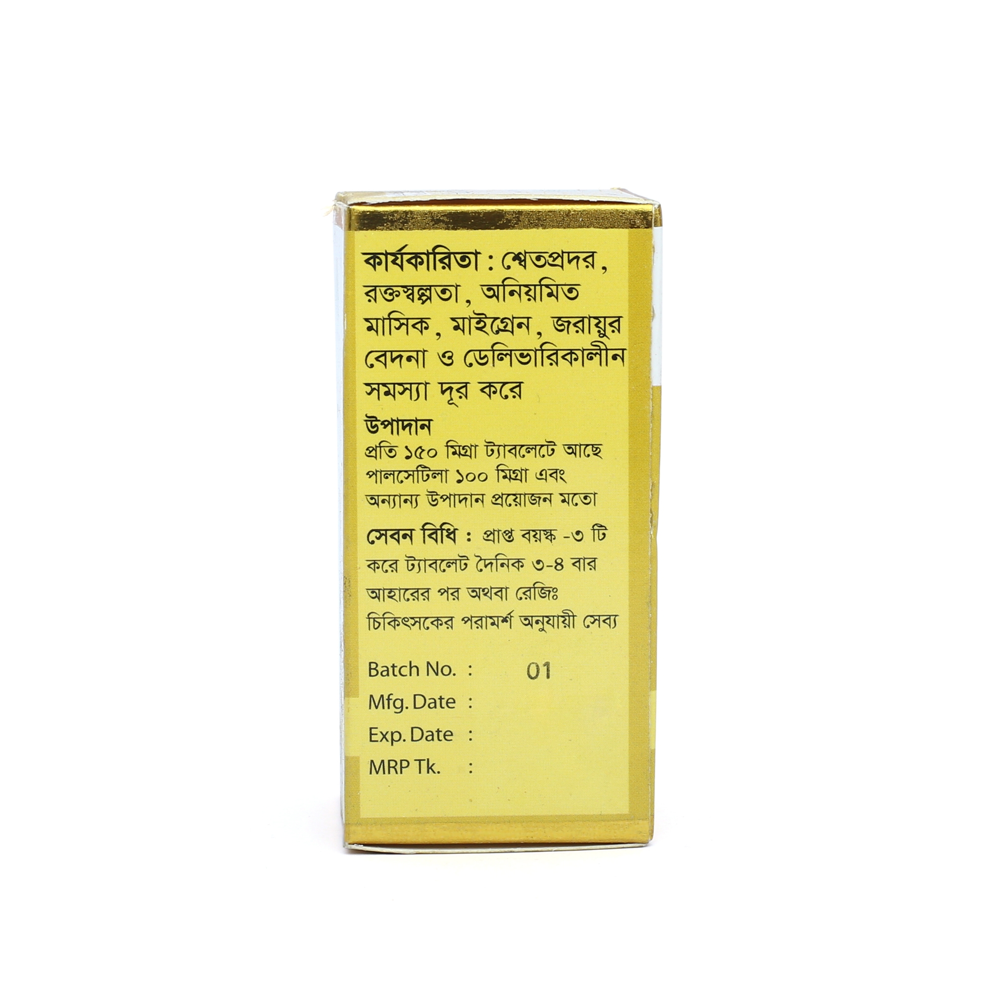 Picture of PULSATILLA- RELIEF UTERINE PAIN & PREGNANCY PROBLEM- 50 TABLETS