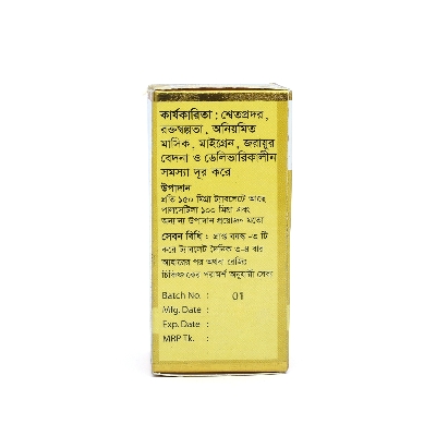 Picture of PULSATILLA- RELIEF UTERINE PAIN & PREGNANCY PROBLEM- 50 TABLETS