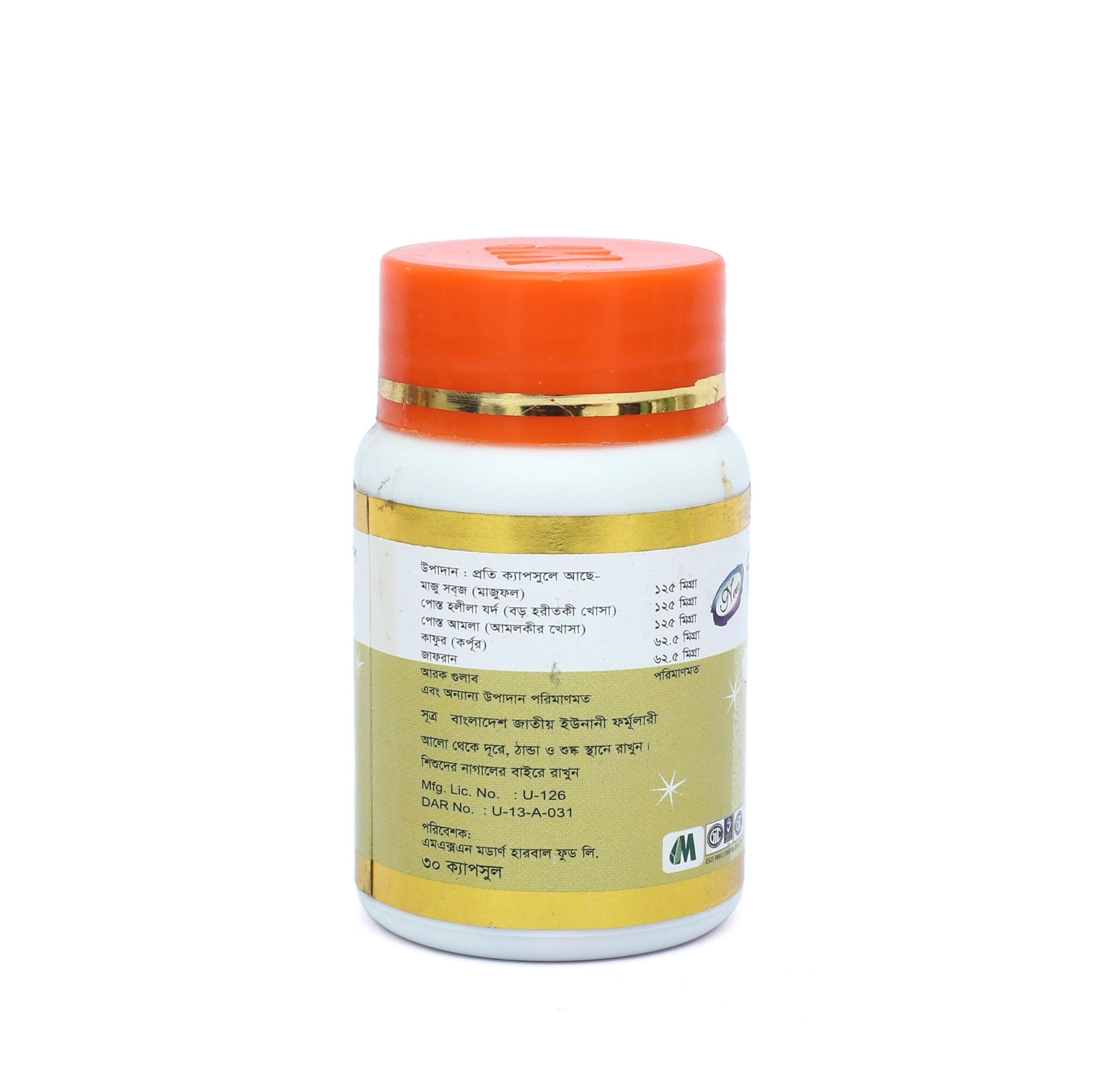 Picture of MUCUS PLUS MODERN HERBAL- 30 CAPSULES