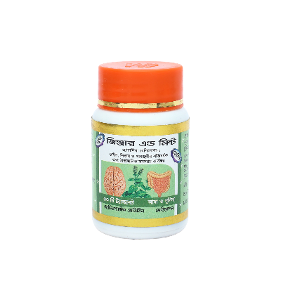 Picture of GINGER AND MINT MODERN HERBAL- 50 TABLETS