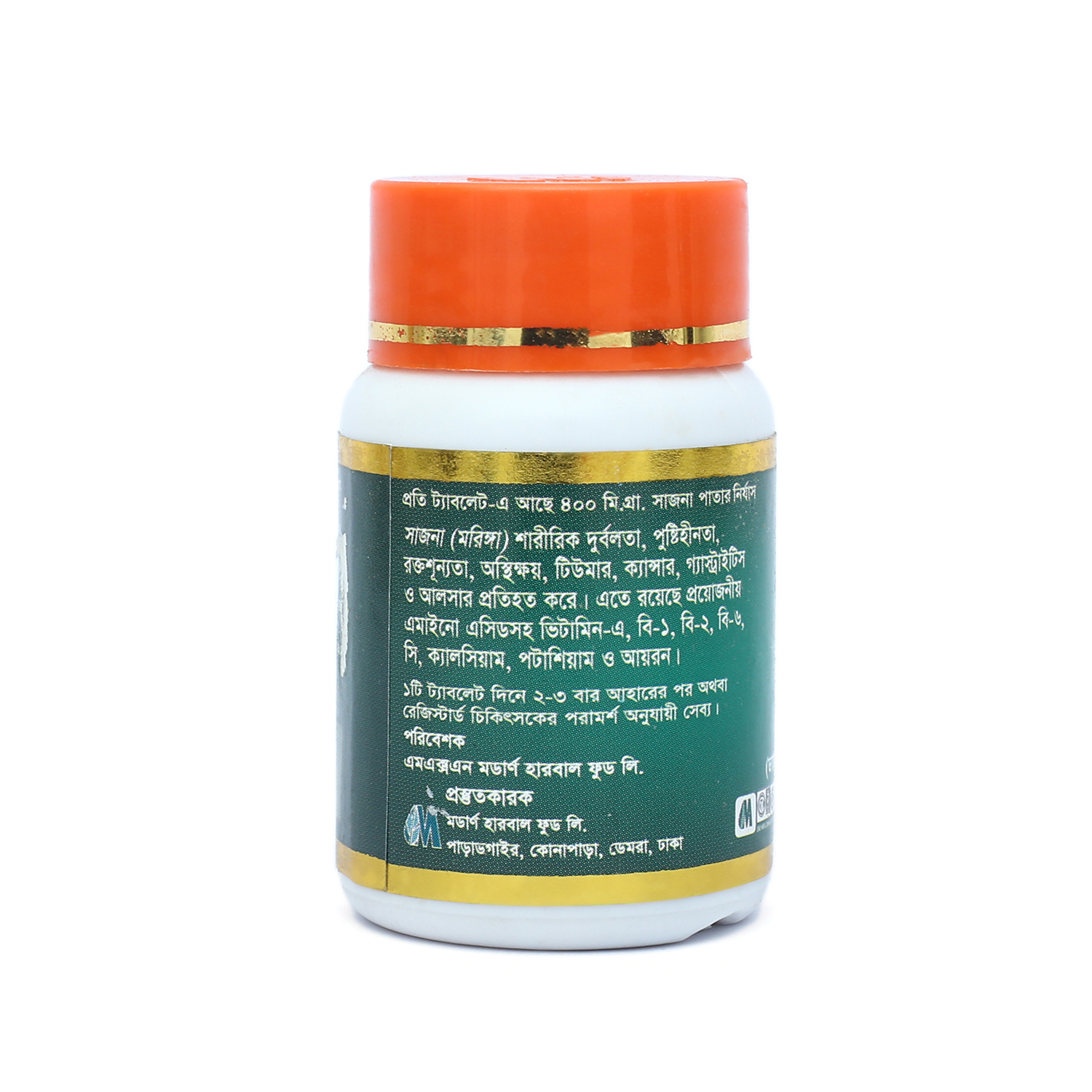 Picture of Moringa Tablet Modern Herbal- 50 Tablets