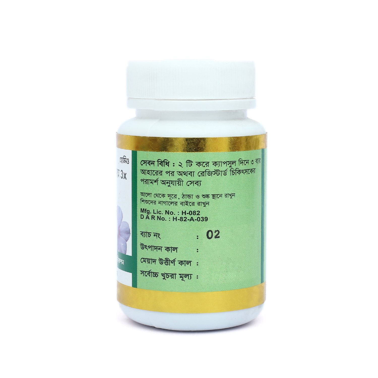 Picture of Natrum Sulfuricam 3x Diet Plus Modern Herbal- 45 Capsules