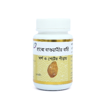 Picture of Habbe Bawashir Badi Modern Herbal- 20 Capsules