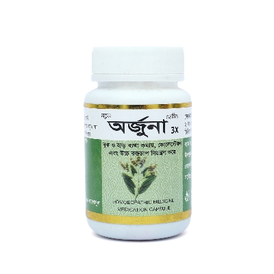 Picture of Arjuna 3x Modern Herbal- 50 Tablets