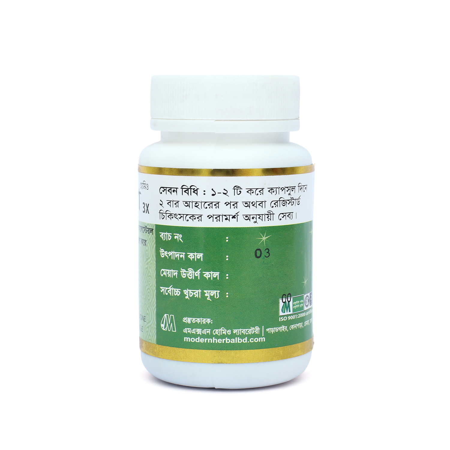 Picture of Arjuna 3x Modern Herbal- 50 Tablets