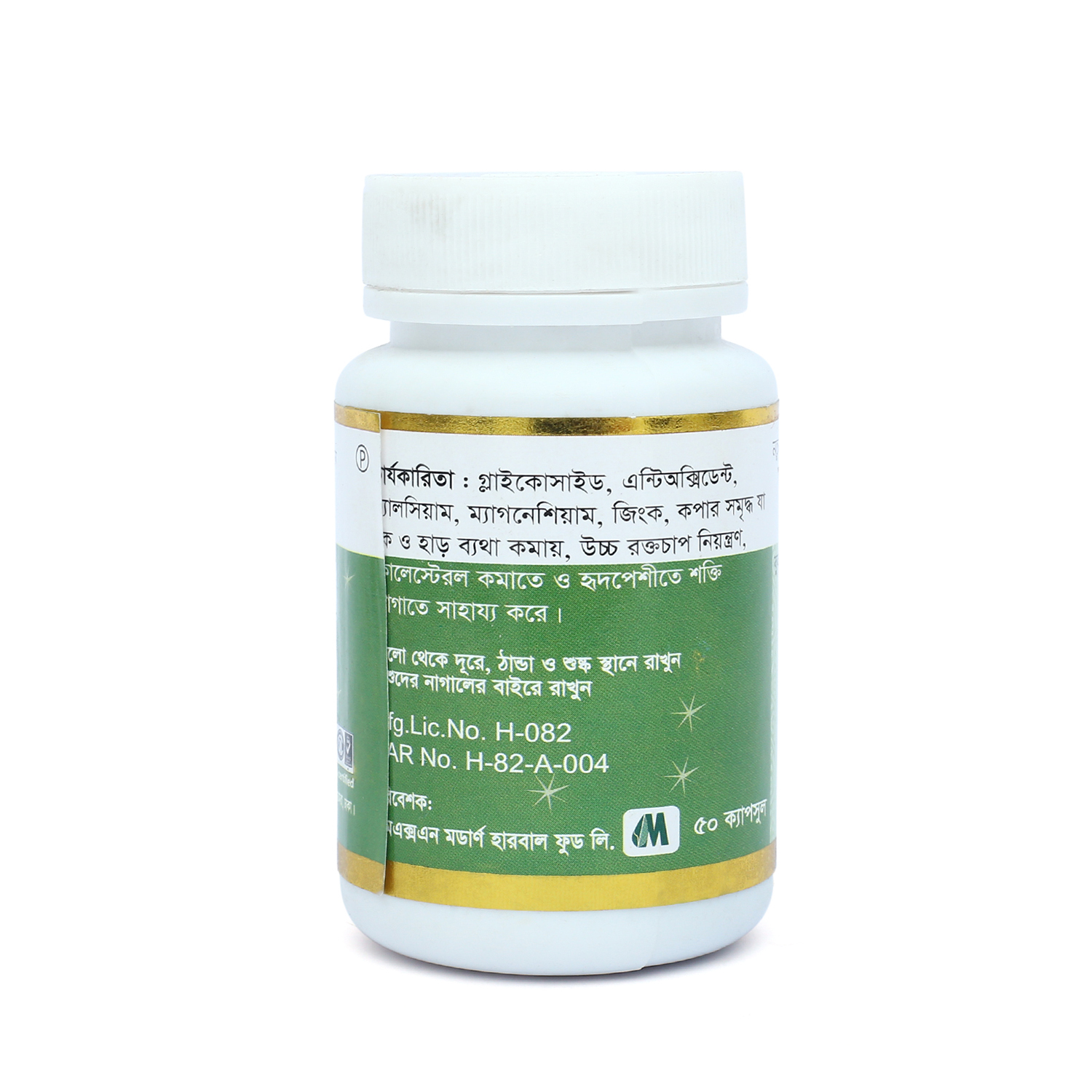 Picture of Arjuna 3x Modern Herbal- 50 Tablets