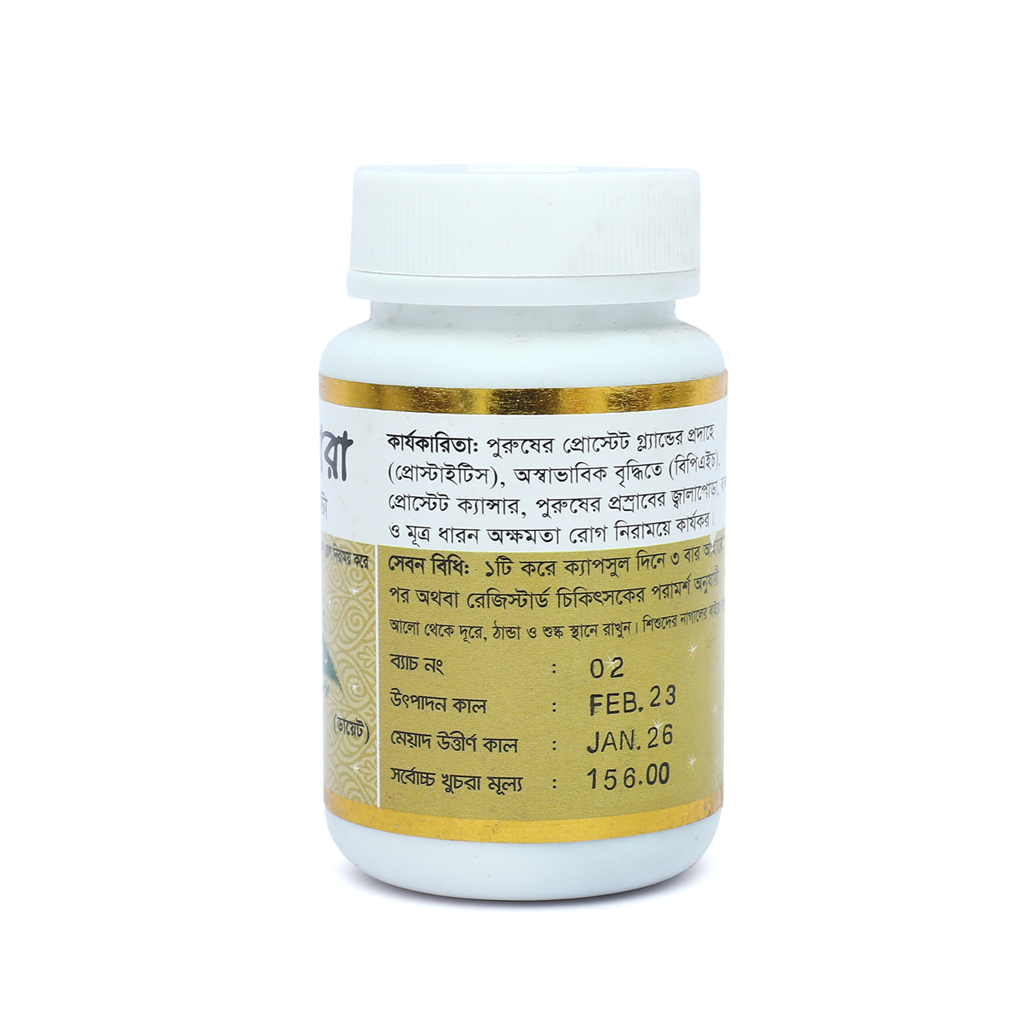 Picture of Santara Herbal Prosta Modern Herbal-50 Capsules