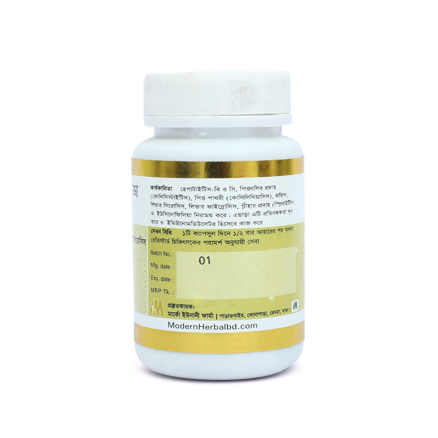 Picture of Hepa B-Va (Ikterin) Modern Herbal- 50 Capsules